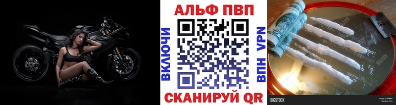 Купить  Волжск  A-PVP крисы CK 