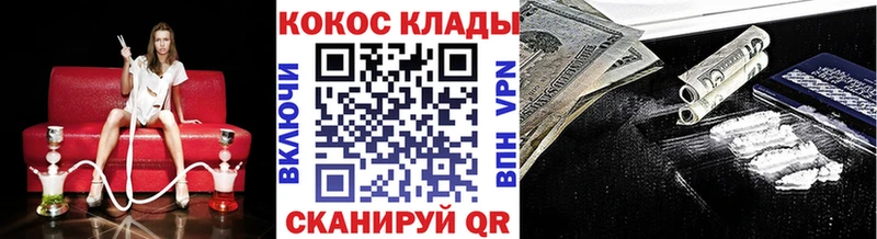 Cocaine VHQ  Купить  Волжск 