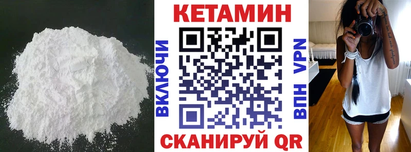 КЕТАМИН ketamine Купить Волжск