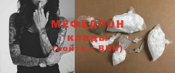 метамфетамин Богородск