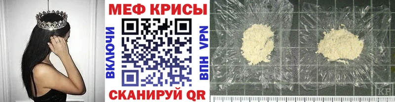 Купить закладки  Волжск  Мефедрон кристаллы 