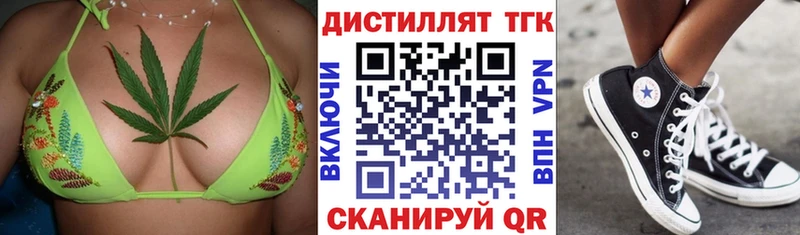 Купить где  Волжск  Дистиллят ТГК гашишное масло 